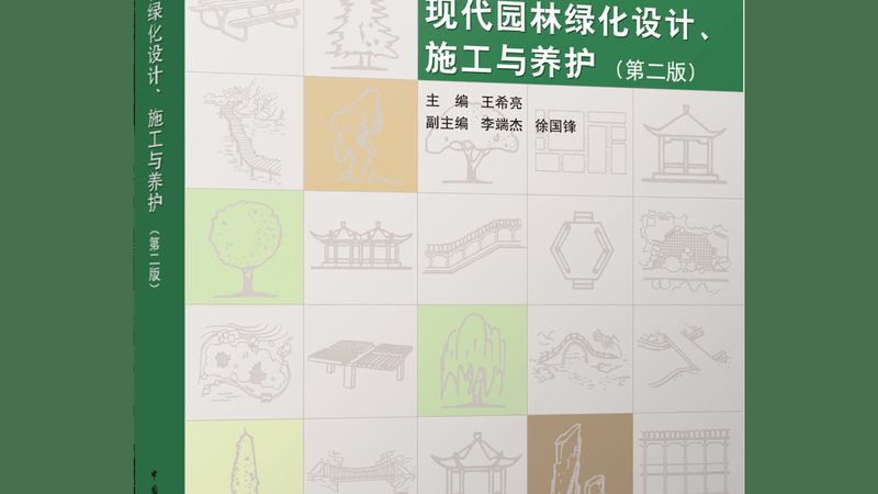 公园景观设计施工一体化报价：揭秘一体化优势与考量因素